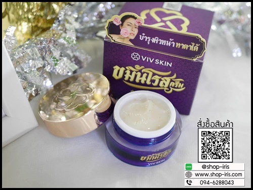ขมิ้นโรสครีม Kamin Rose Cream