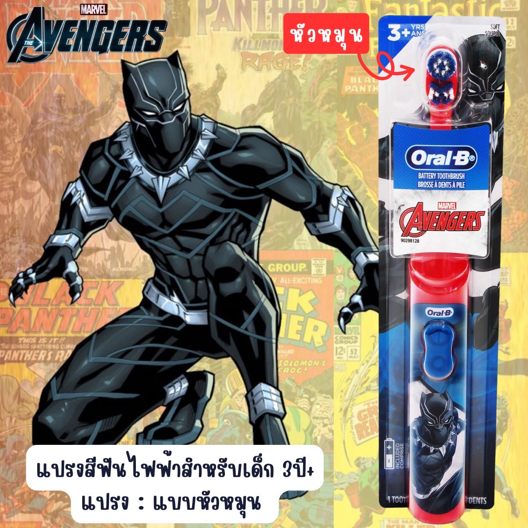 แปรงสีฟันเด็กไฟฟ้า ออรัลบี คละแบบ Oral-B Kids Toothbrush