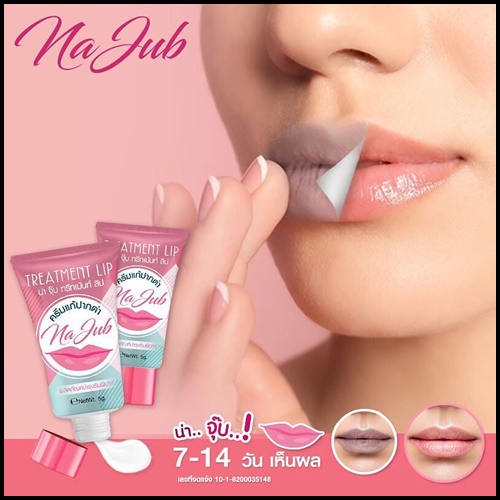 ครีมแก้ปากดำ น่าจุ๊บ Na Jub Treatment Lip