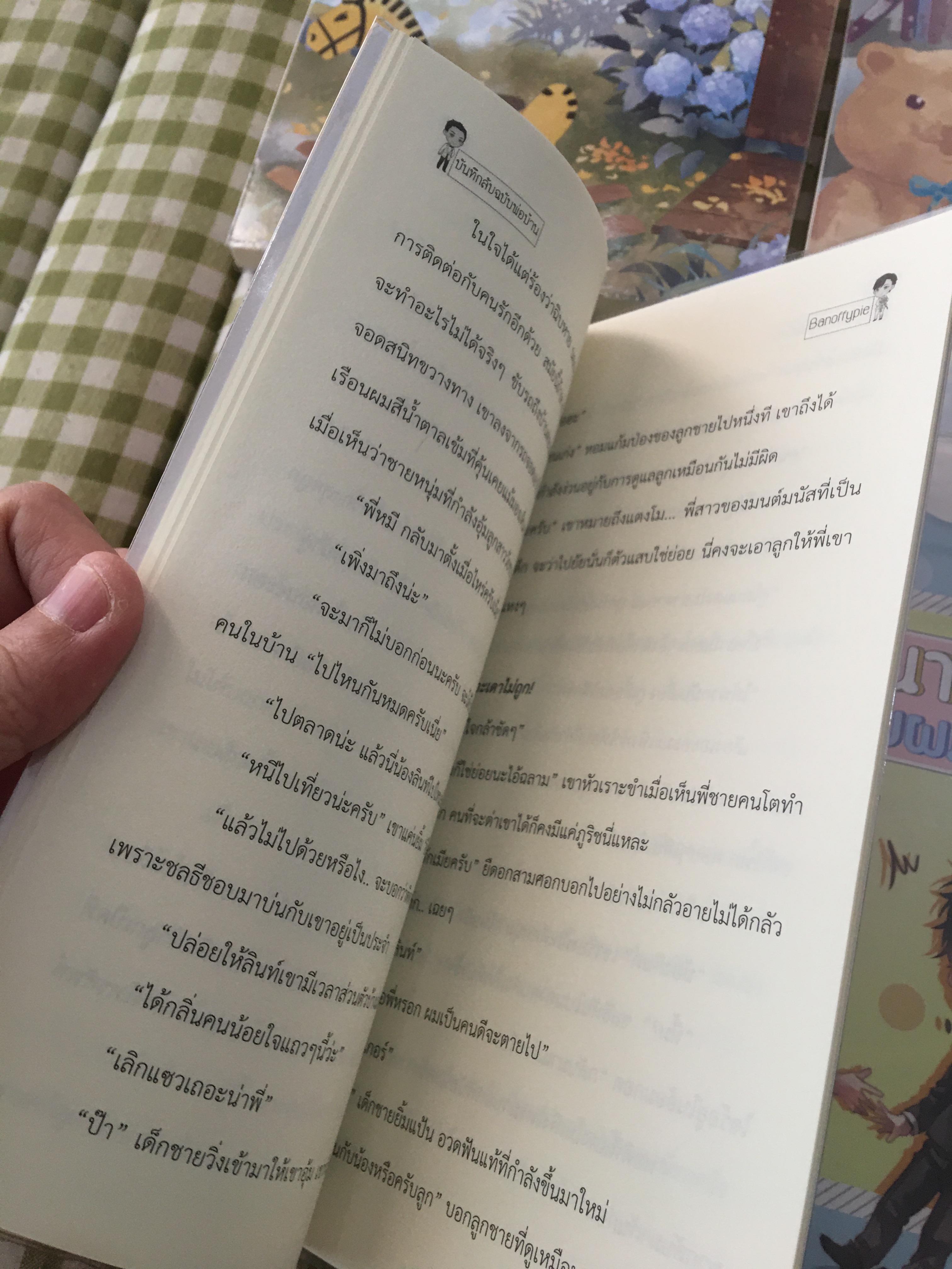 Boxset นิยายแต่ง มจุลินทร์ รอบจอง