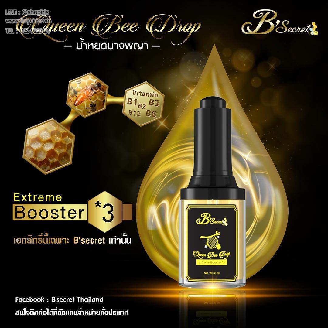 บูสเตอร์ น้ำหยดนางพญา Extreme Booster*3 Queen Bee Drop By B'Secret