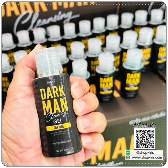 เจลดาร์กแมน DARK MAN Cleansing Gel เจลทำความสะอาดสำหรับผู้ชาย