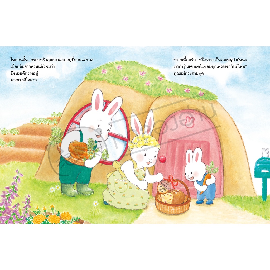 แบ่งครึ่งแสนสุขใจ (ปกแข็ง)