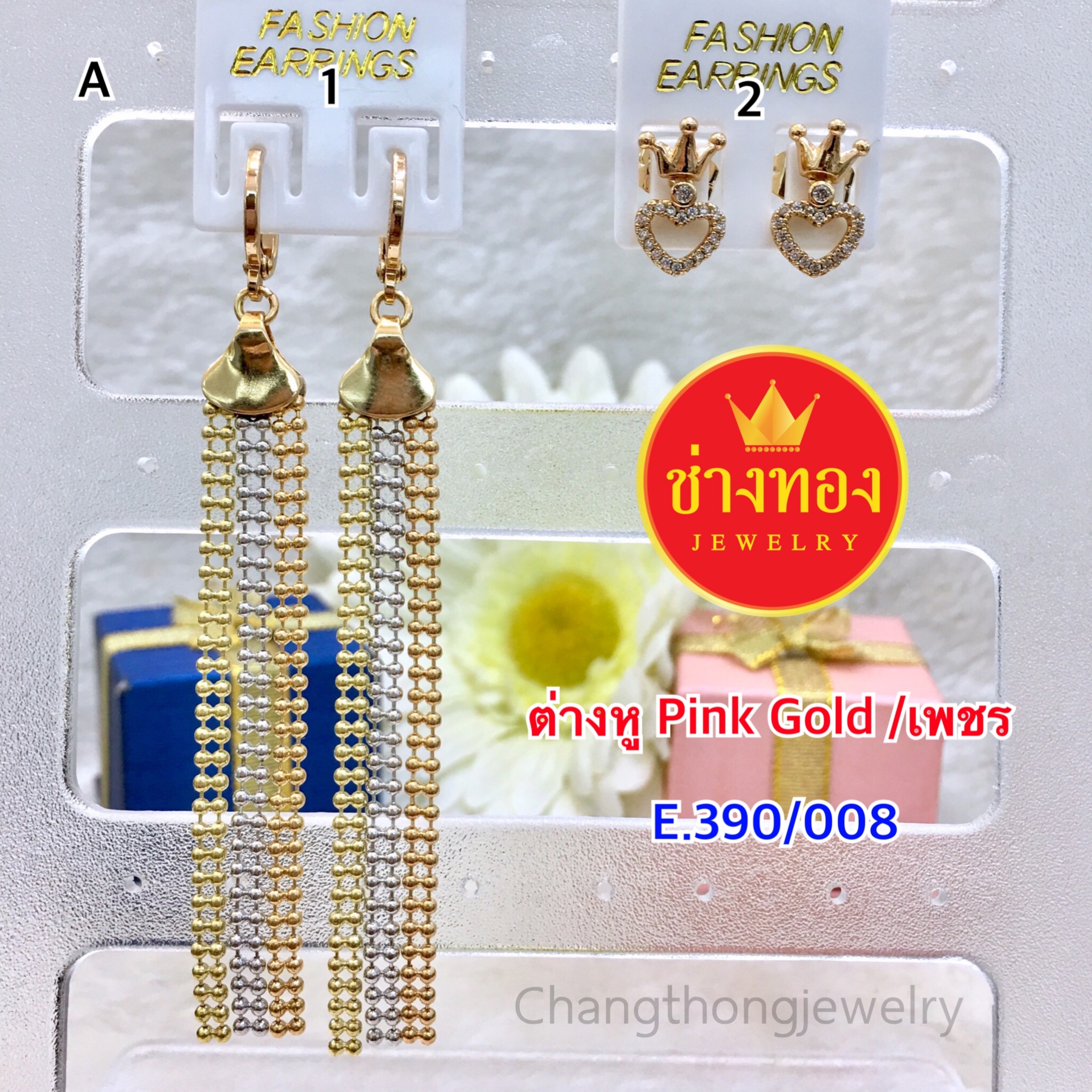 ต่างหูPink Gold E.390/008