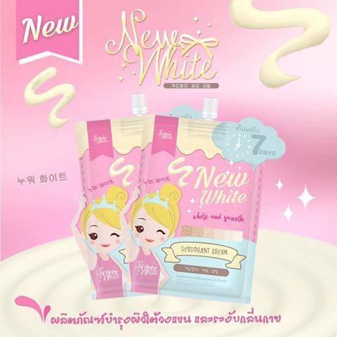 ครีมรักแร้ นิวไวท์ ไวท์แอนด์สมูท ดิโอโดแรนท์ New White แพคเก็จใหม่
