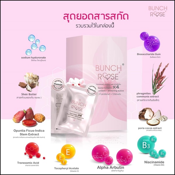 Bunch Rose' sleeping mask มาส์กบลั๊นโรเซ่ สูตรเข้มข้น (ส่งฟรี)