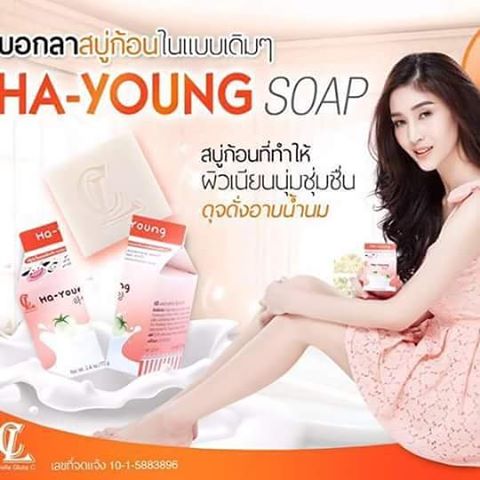 สบู่ฮายัง (Ha-Young)