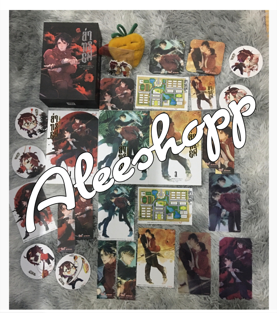 Boxset นิยายแปล ล่าทรยศ 3 เล่มจบ รอบจอง + ปฎิทิน