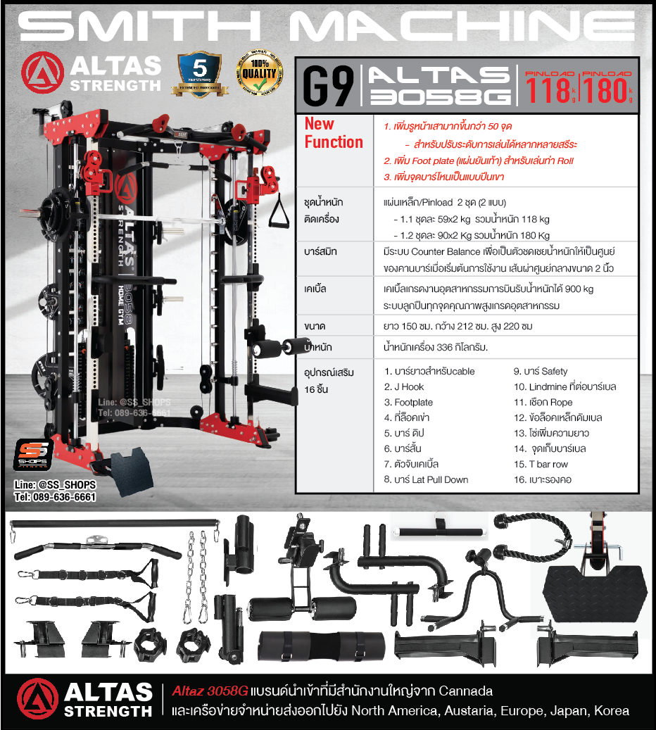 Smith Machine G9 Altaz 3058g สมิทแมชชีน