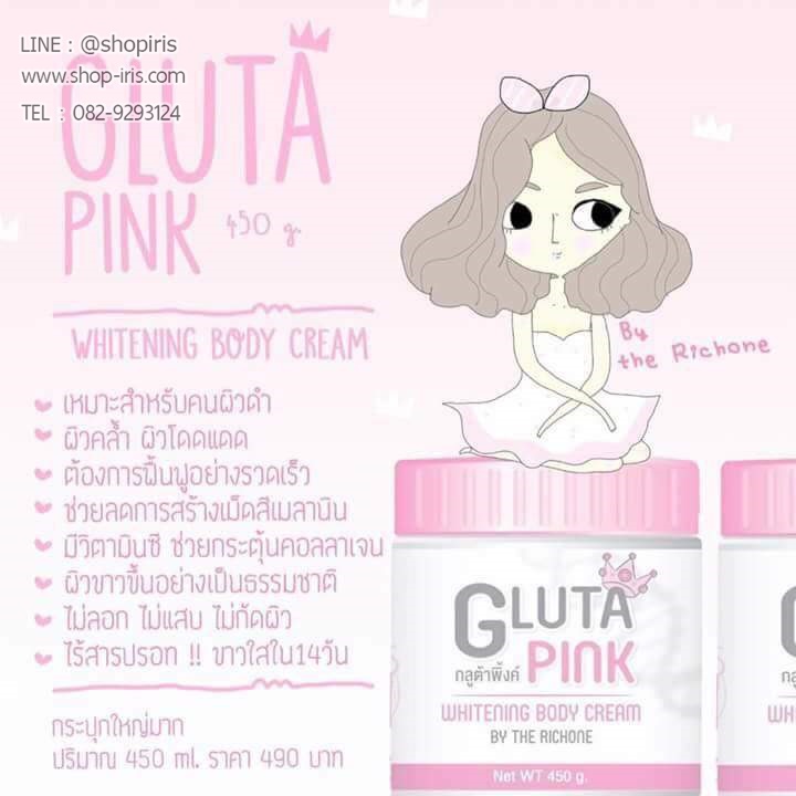 กลูต้าพิ้งค์ Gluta Pink Whitening Body Cream By The Richone
