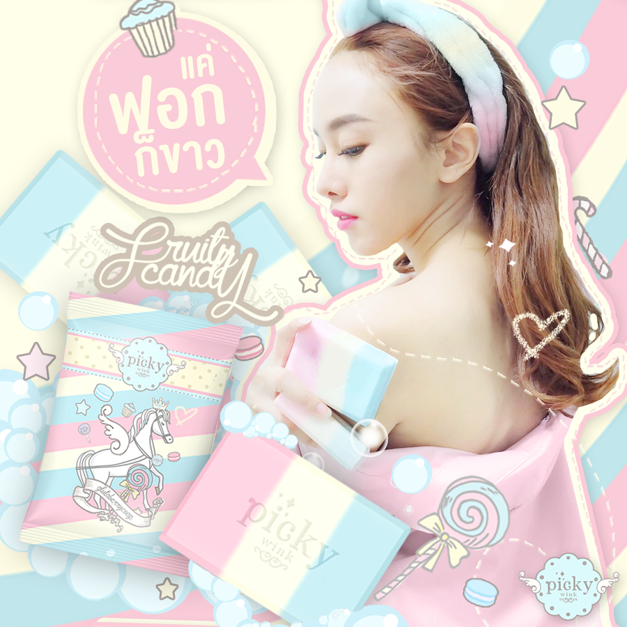 สบู่พิคกี้วิ้ง ฟรุตตี้ แคนดี้ กลูต้า (Fruity Candy Gluta Body Soap by pickywink)