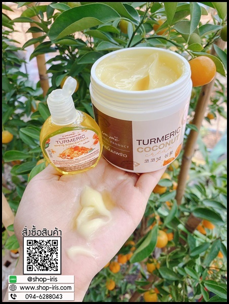 ครีมขมิ้นมะพร้าว Turmeric Coconut Cream i'mme ฟรีหัวเชื้อขมิ้น