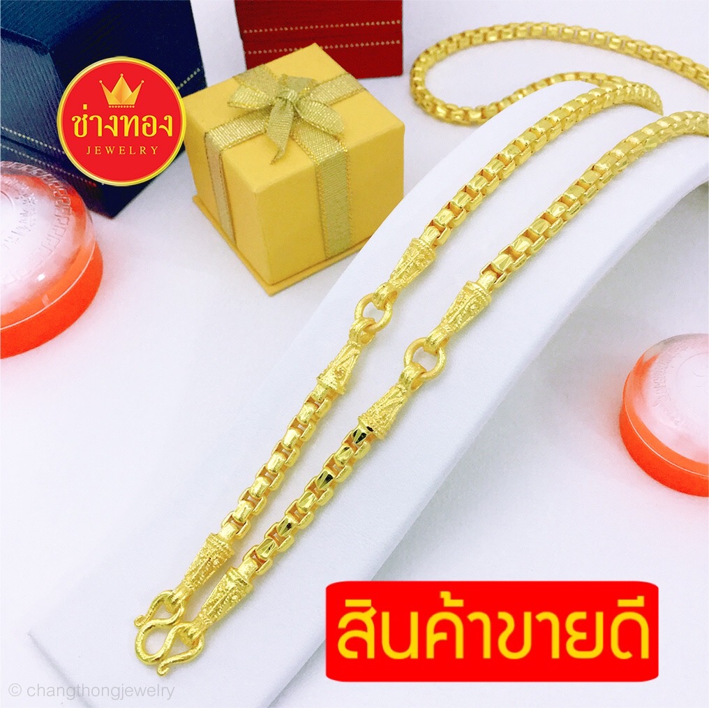 สร้อยคอBox3ห่วง หนัก5บาท
