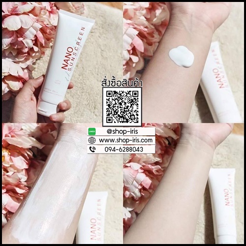 Nano Sunscreen กันแดดนาโน (แพ็คเกจใหม่) ส่งฟรี