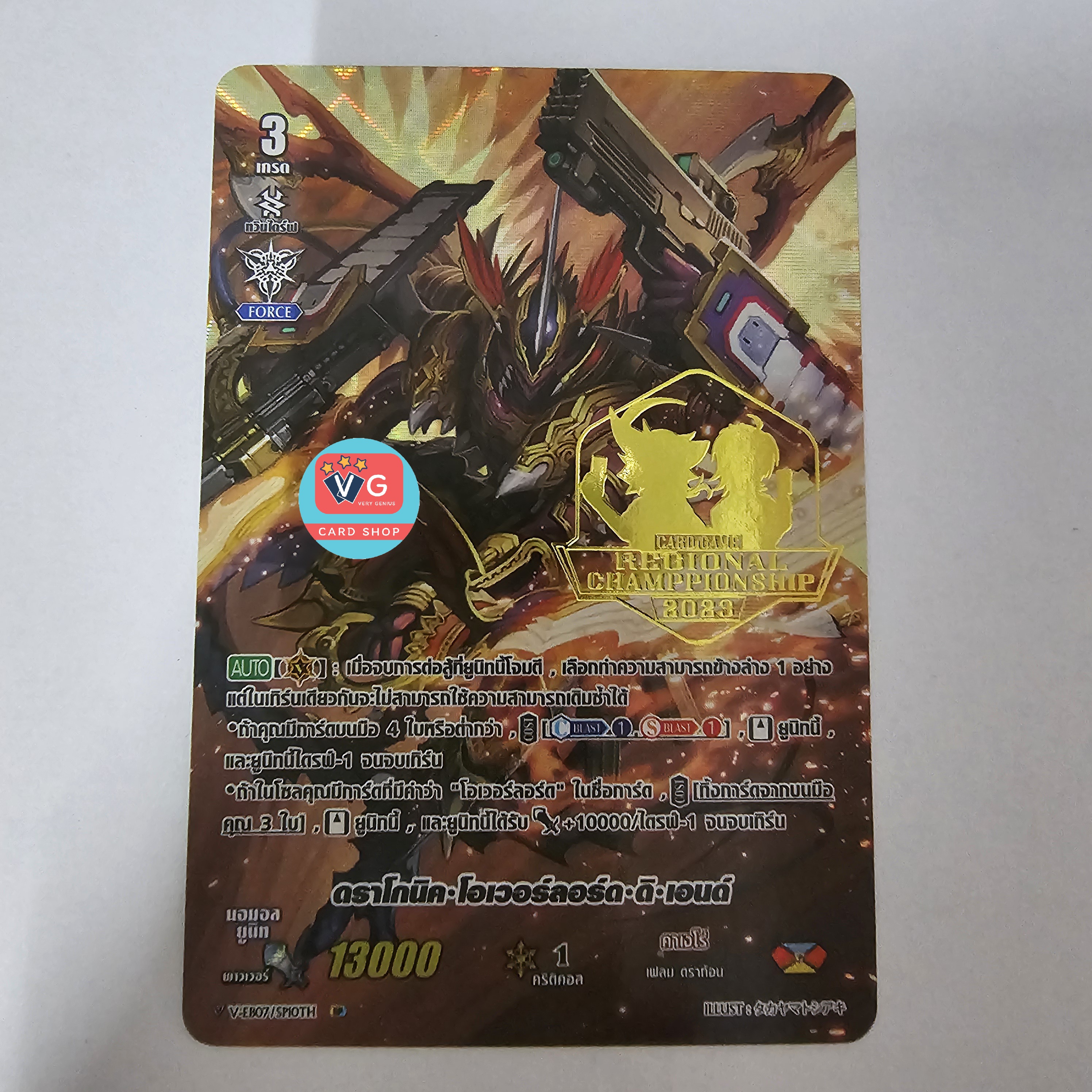 มีใบเดียวv-eb07/sp10 ปั้มทองงานแข่งแจกเพียง 128ใบ ดราโกนิคโอเวอร์ลอร์ดดิเอนด์