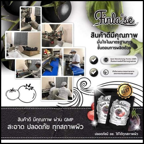 ฟินลาเซ่ มาร์คมะเขือเทศดำ Finla’se Black tomatoes Mask