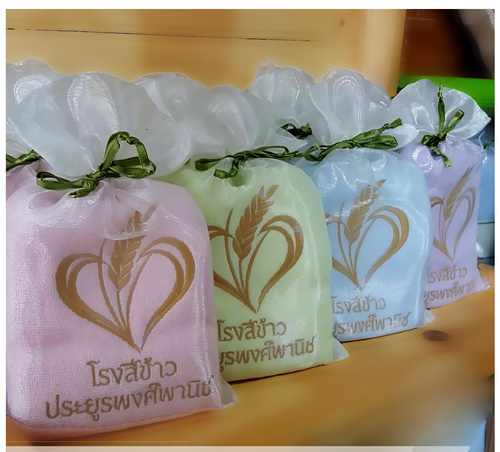 โรงสีข้าวประยูรพงศ์พานิช