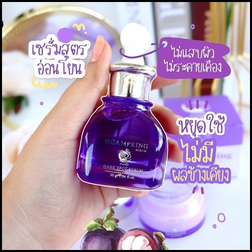เซ็ตงามพริ้ง Ngampring ครีมงามพริ้ง แถมฟรี เซรั่มงามพริ้ง (1แถม1)