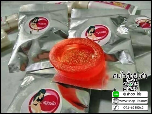 สบู่อัพไซส์ กวาวเครือทอง
