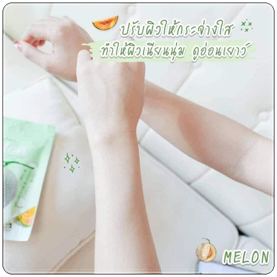 คอลลาเจนกรอกปาก เมล่อน SOD Melon Colla Rich