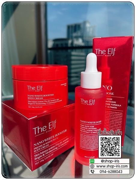 The Elf Nano White Booster Body Cream ครีมบำรุงผิวสูตรเข้มข้น