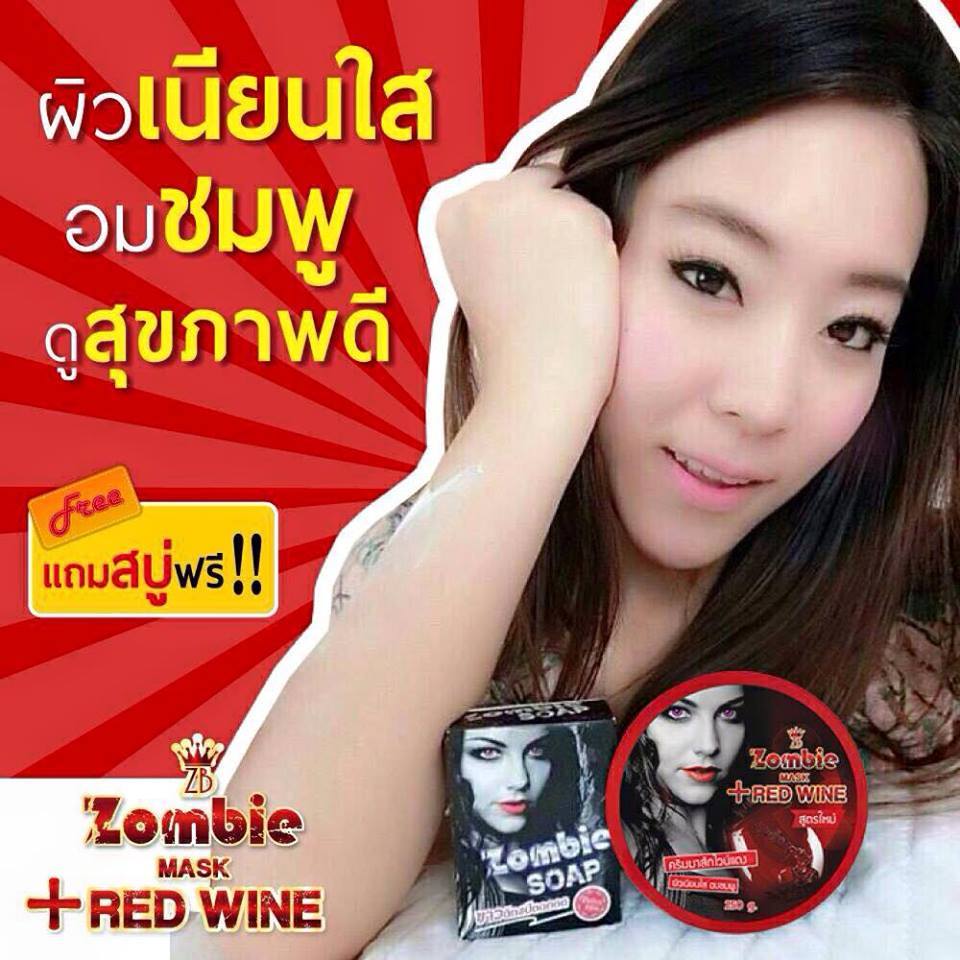 มาร์คซอมบี้ ไวน์แดง สูตรใหม่ มาส์กปรับสีผิวขาวใส อมชมพู