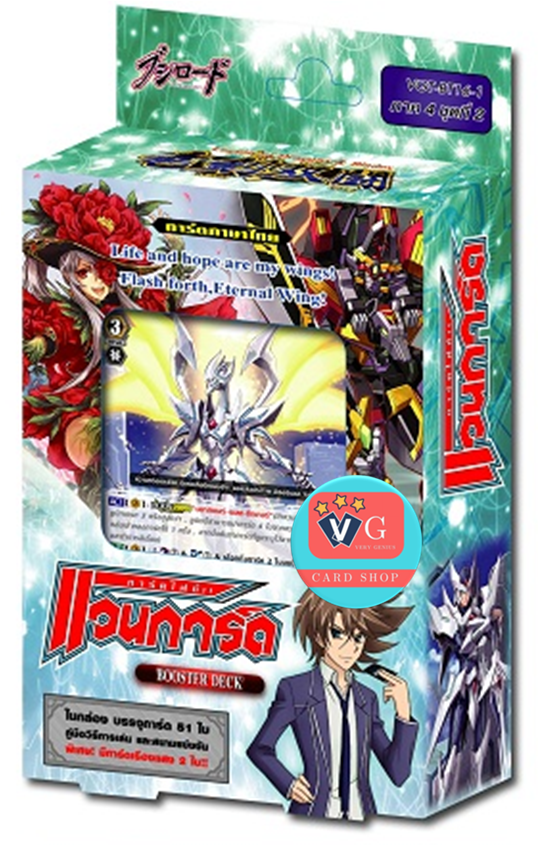 Vgt-bt16-1 สีฟ้า booster deck legion of dragon and blades