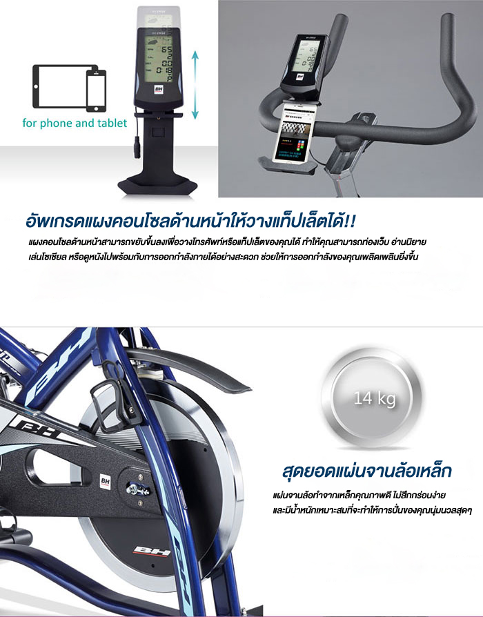 BH SpinBike H915P จักรยานออกกําลังกาย