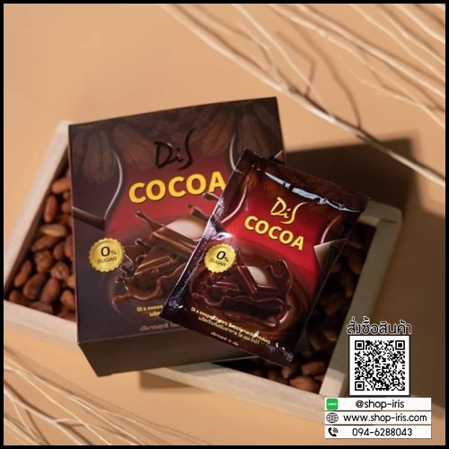 Di S Cocoa ไดเอสโกโก้