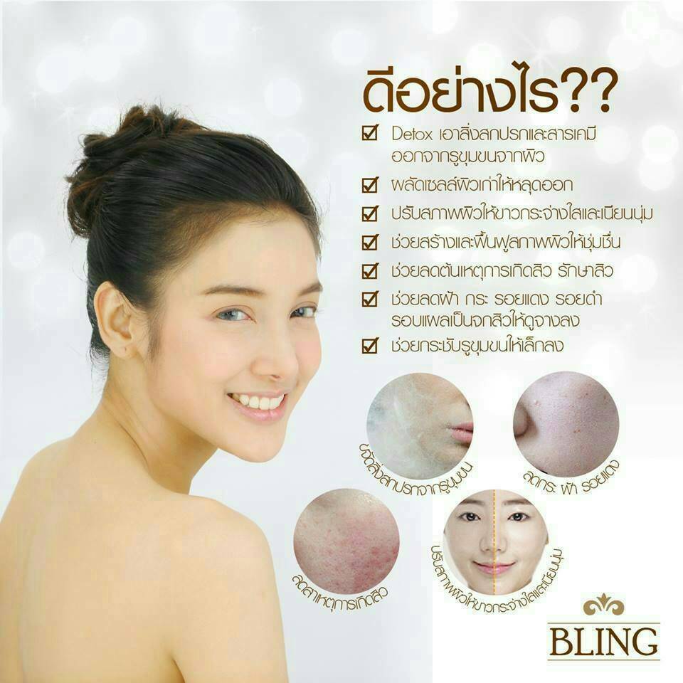 Bling Daily Whitening Mask & Soap By แพท ณปภา
