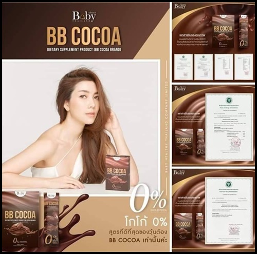 บีบี โกโก้ ผงชงผอม BB Cocoa By Babythailand