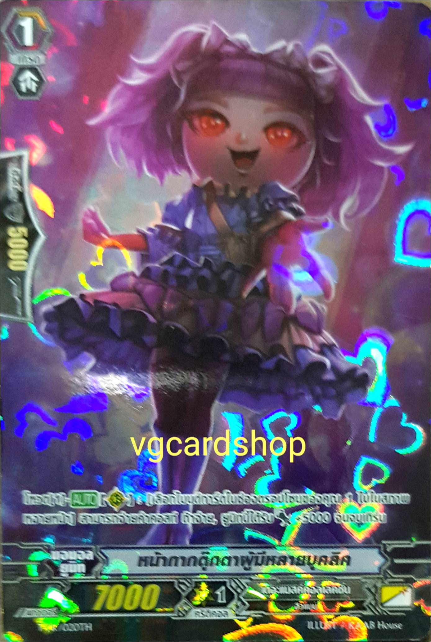 หน้ากากตุ๊กตาผู้มีหลายบุคลิก ฟอย