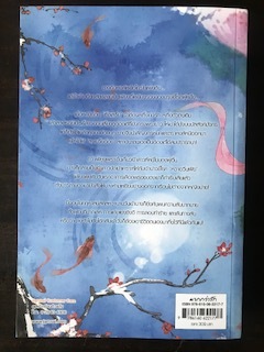 หงส์คืนจันทร์/เยวี่ยหว่าส่าหรง