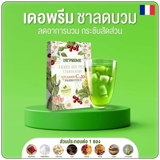 ชาเดอพรีม De'Preme Herbs Life Plus Chamomile ชาลดบวม