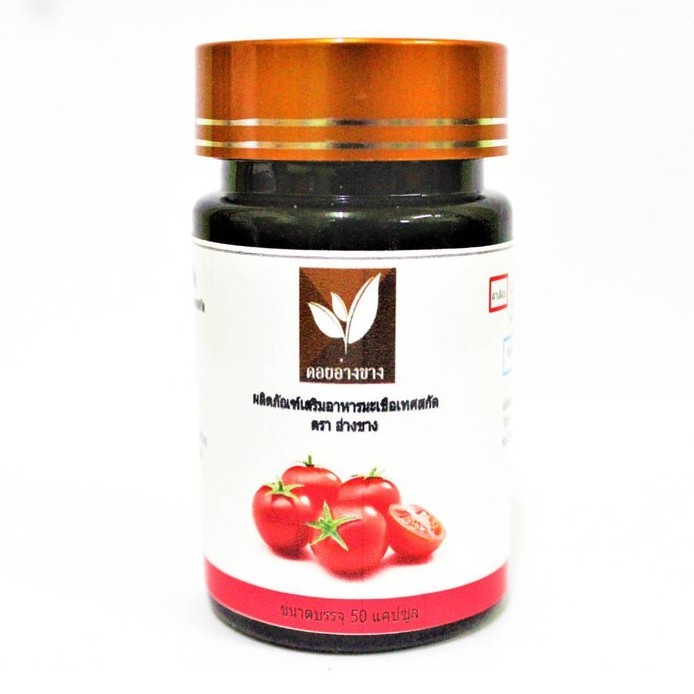 มะเขือเทศสกัด มี อย. ขนาด 500 mg บรรจุ 50 แคปชูล มะเขือเทศมีไลโคปีน มะเขือสกัดตราดอยอ่างข่าง สกัดจากมะเขือเทศสด