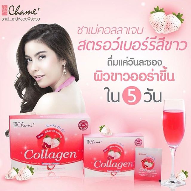 ขาย Chame Collagen ชาเม่คอลลาเจน 35,000 มก