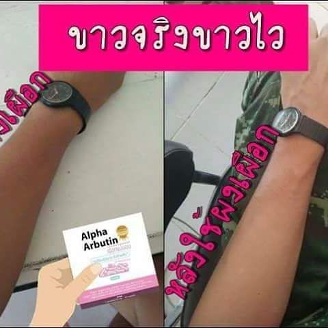 ผงเผือกอาร์บูติน (Alpha Arbutin By KYRA)