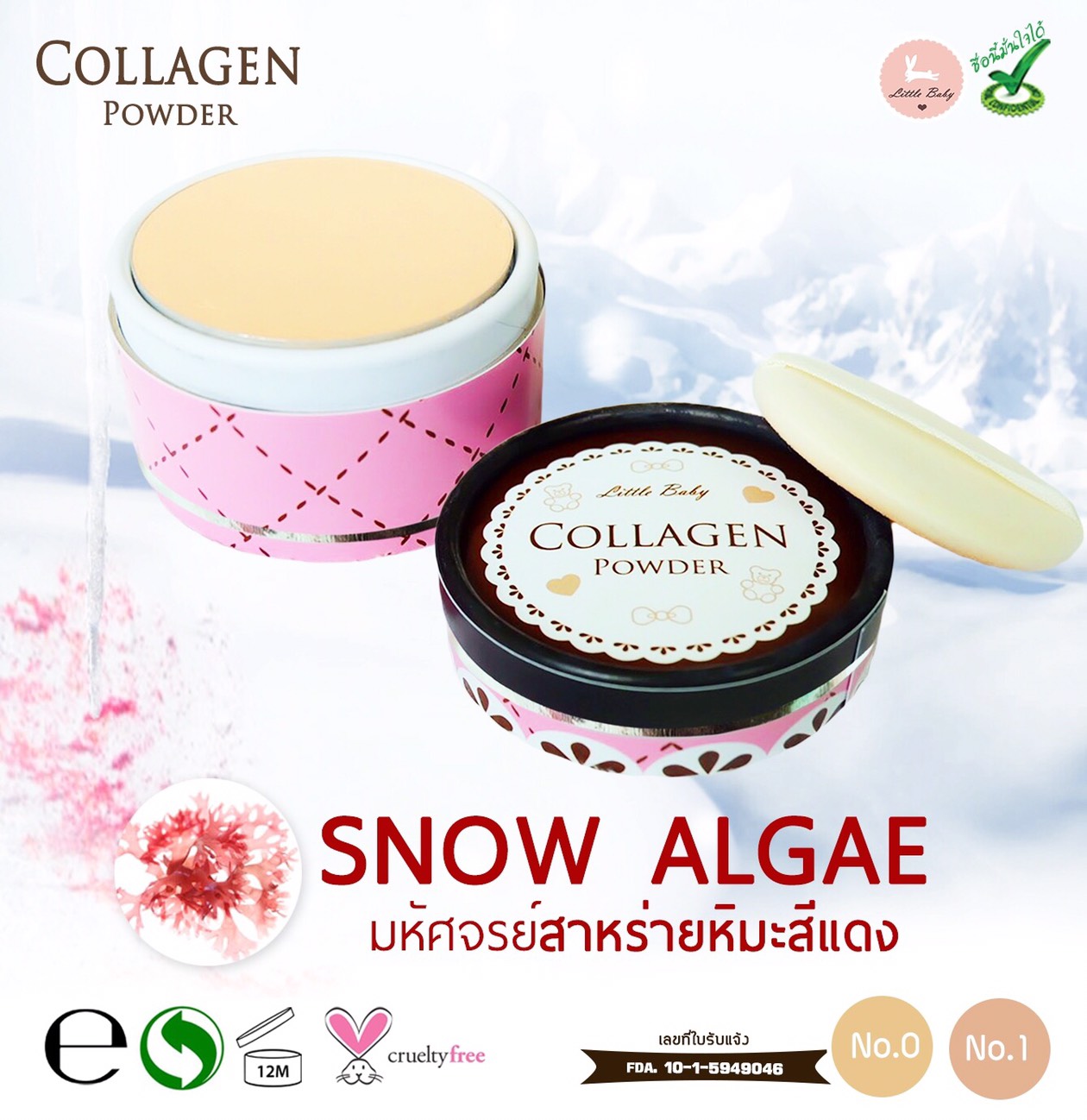 แป้งลิตเติ้ล เบบี้ คอลลาเจน พาวเดอร์ (Little Baby Collagen Powder)