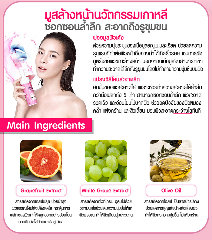 เคที่ ดอลล์ เรดดี้ ทู ไวท์ ทูอินวัน บับเบิ้ล มูส เคลนเซอร์ (Cathy Doll Ready 2 White 2in1 Bubble Mousse Cleanser)