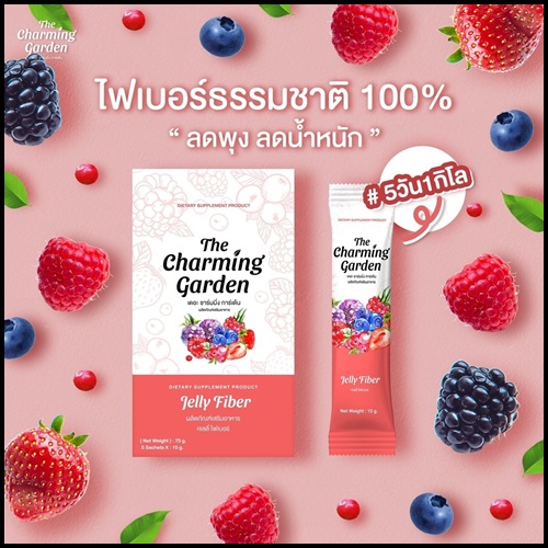 เจลลี่ไฟเบอร์ Jelly Fiber The Charming Garden