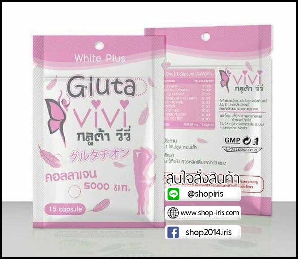 กลูต้า วีวี่ Gluta ViVi White Plus