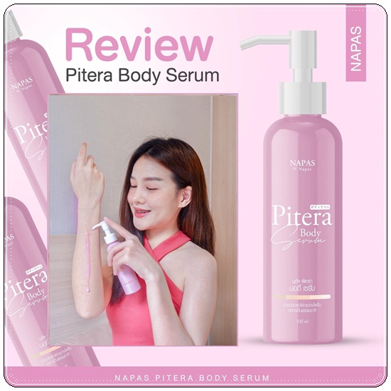 พิเทร่า บอดี้ เซรั่ม Pitera Body Serum NAPAS เซรั่มผิวขาว