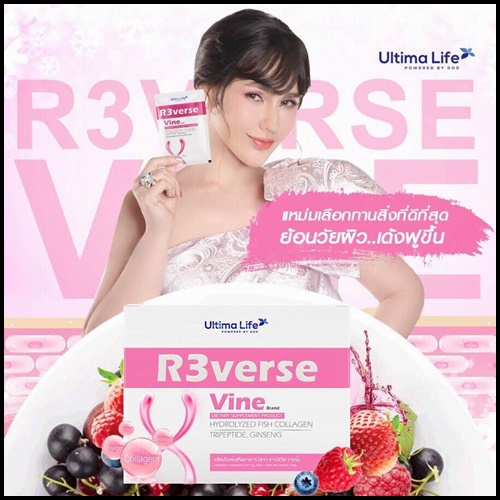 R3verse Vine HYDROLYZED FISH COLLAGEN รีเวิส วาย อาหารเสริมสำหรับผู้หญิง