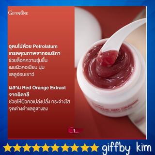 Giffarine สุพรีม เรดออเรนจ์ เนคครีม สูตรใหม่