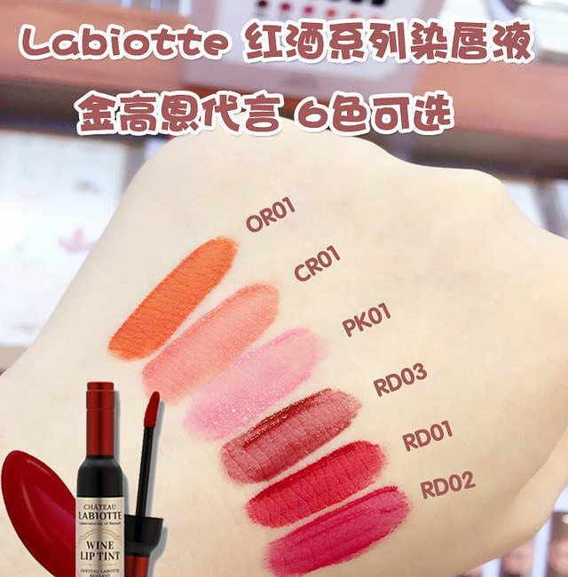 Wine Lip Tint ลิปทิ้นท์ขวดไวน์ โปรโมชั่นสุดคุ้ม