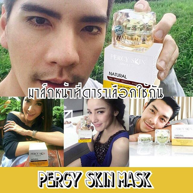 เพอร์ซี่สกิน มาส์ก (Percy Skin Absolute Mask)