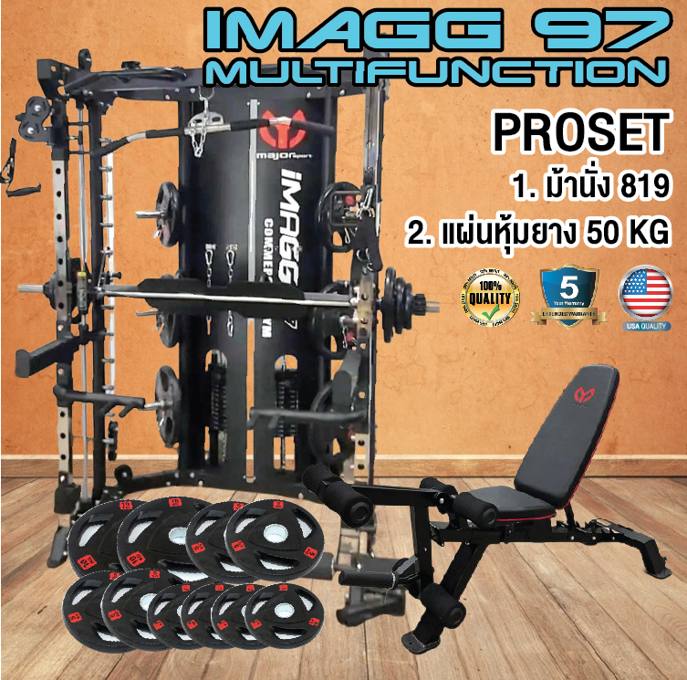 Smith Machine IMAGG 97 + ม้านั่ง819A + แผ่นน้ำหนัก50kg, สมิทแมชชีน