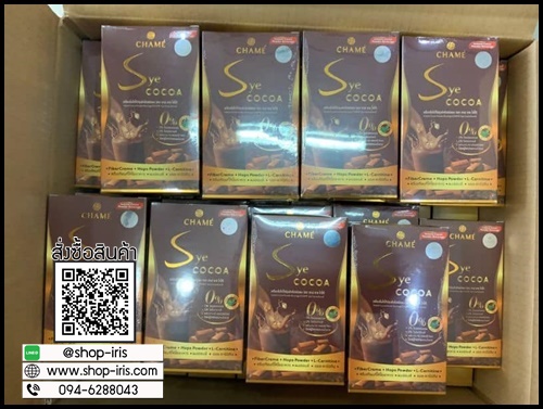 Chame' Sye COCOA ชาเม่ซายโกโก้