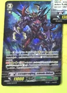 ราชาอสุรกายผู้ข่มขู่ ดาร์คเฟซ อัลคิเดส ฟอยนูน