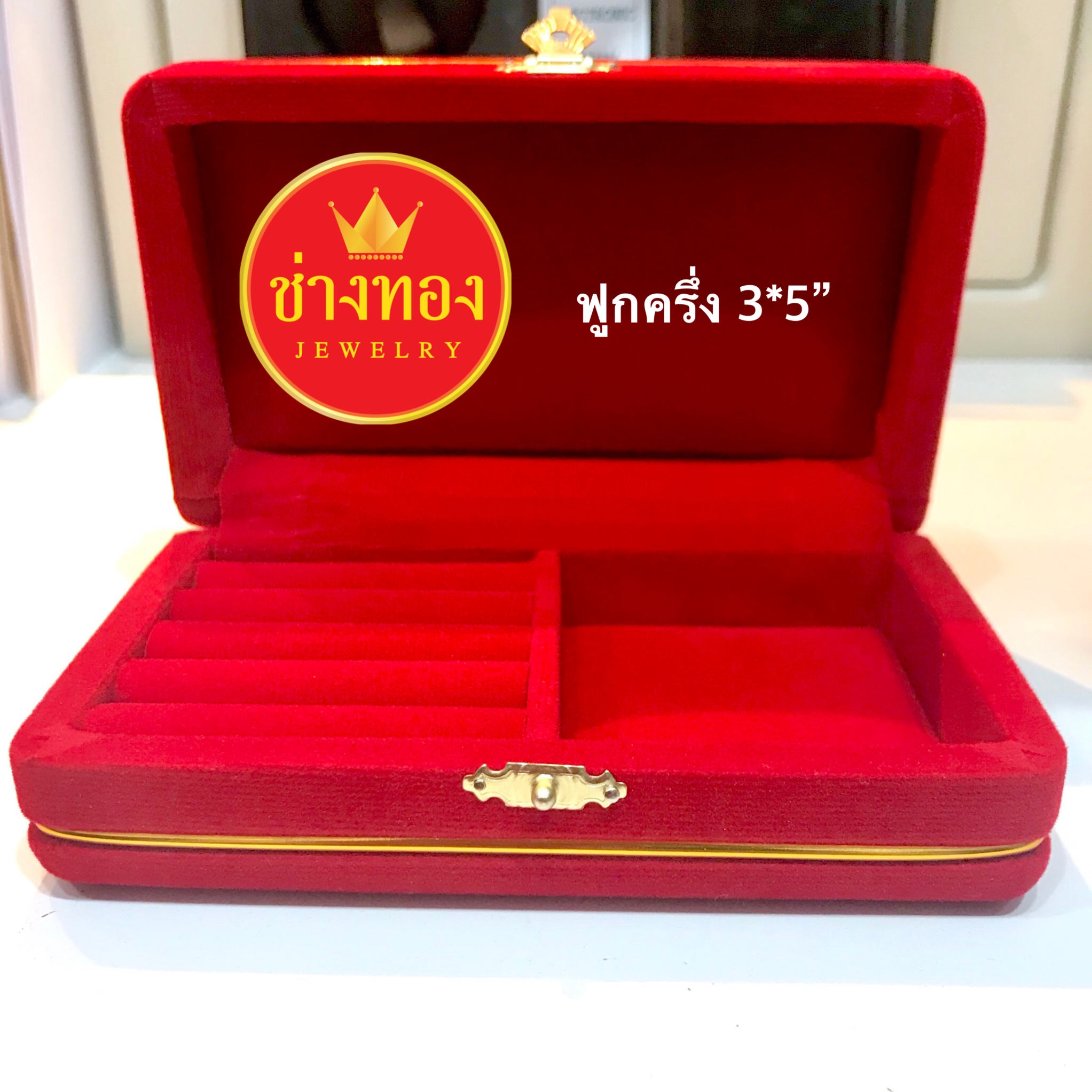 กล่องกำมะหยี่ขนาด 3*5" (ฟูกครึ่ง)